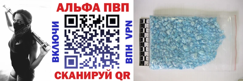 Alpha PVP СК  Купить закладки  Горячий Ключ 
