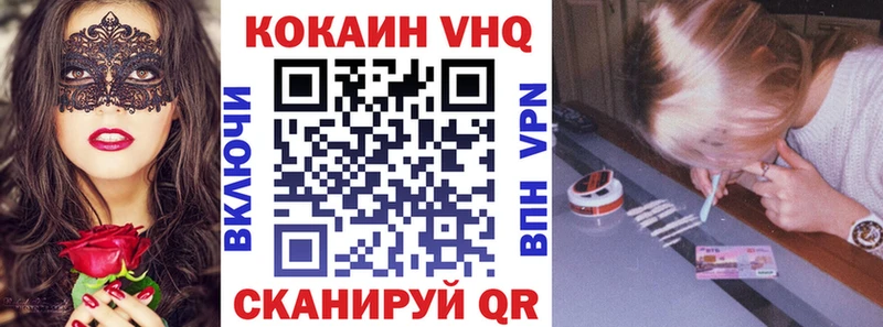 Купить где  Горячий Ключ  Cocaine FishScale 