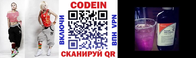Купить закладки  Горячий Ключ  Кодеиновый сироп Lean Purple Drank 