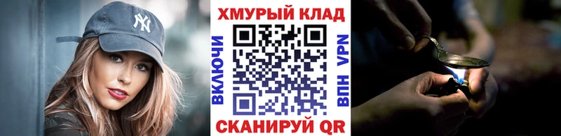 ГЕРОИН хмурый Горячий Ключ