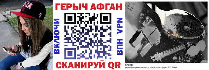 Купить где  Горячий Ключ  Героин Афган 