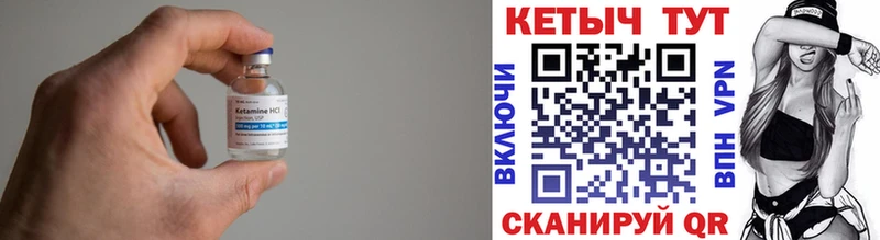 Купить закладки  Горячий Ключ  Кетамин VHQ 