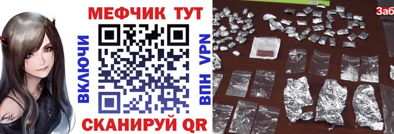 Меф mephedrone  Купить закладки  Горячий Ключ 