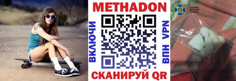 Метадон мёд  Купить где  Горячий Ключ 